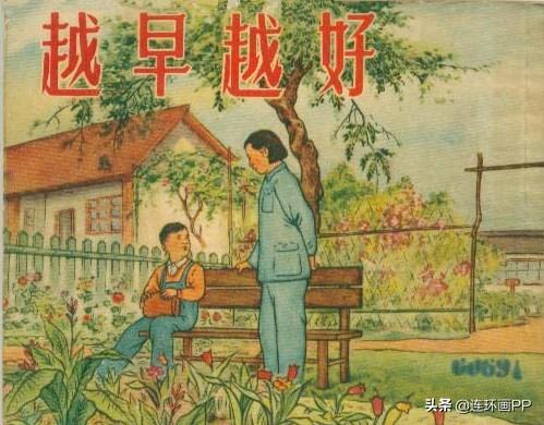 50本经典连环画欣赏，盘点连坛名家林雪岩作品