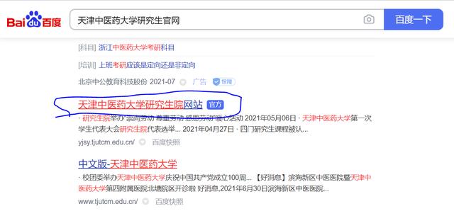 考研需要准备什么，考研时需要准备些什么
