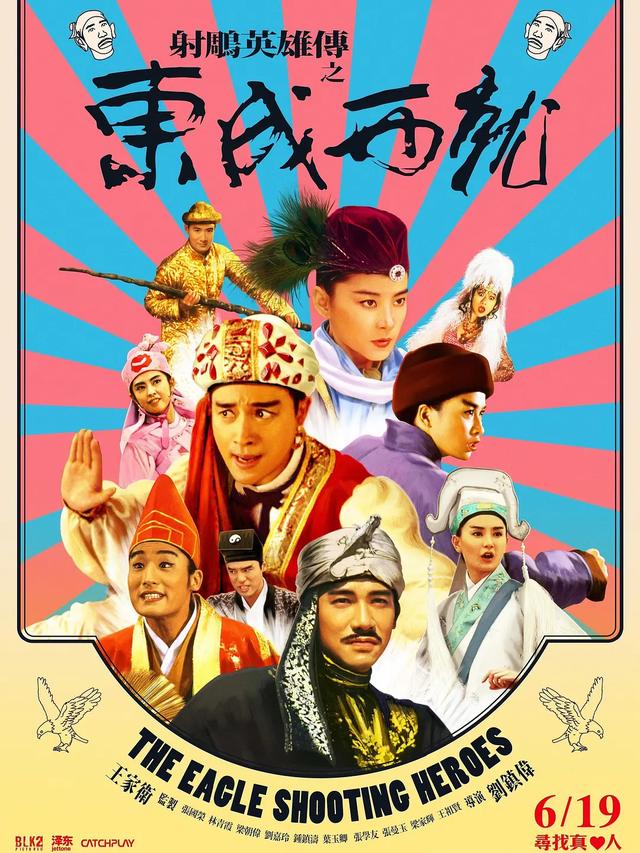 东成西就香肠嘴，梁朝伟眼神忧郁香肠嘴