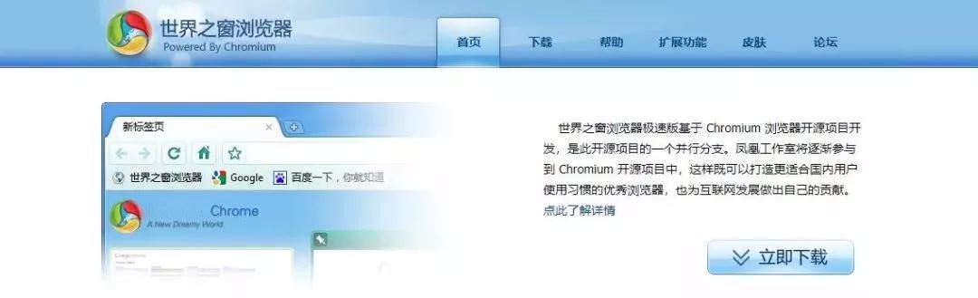 枫树浏览器好用吗，什么是谷歌双核浏览器（各家浏览器特点评析）