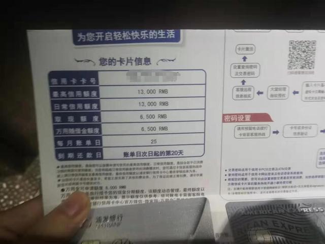 浦发ae白金卡，浦发ae白金卡权益如何