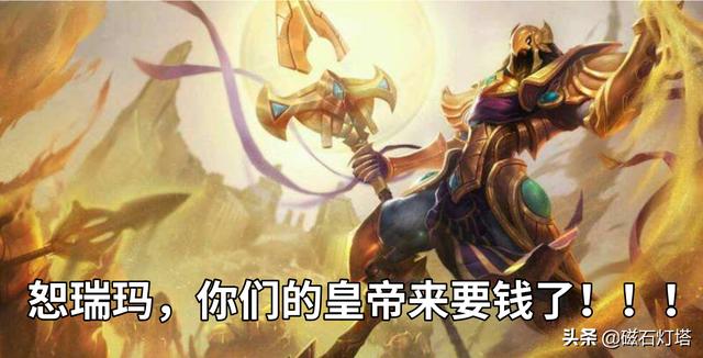 lol沙皇打团技巧，沙皇出装玩法攻略