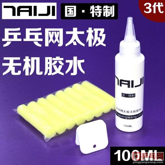 乒乓球有机胶水正确使用方法，关于有机胶水、无机胶水