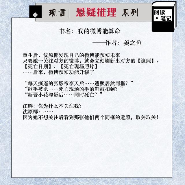 悬疑推理的言情小说，守护心中的正义也守护你