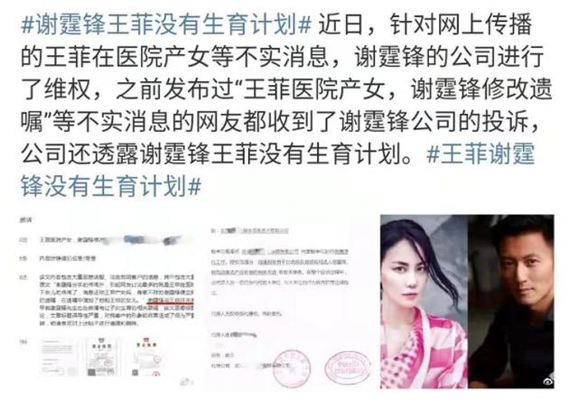 王菲产子是不是真的，谢霆锋方面做出回应