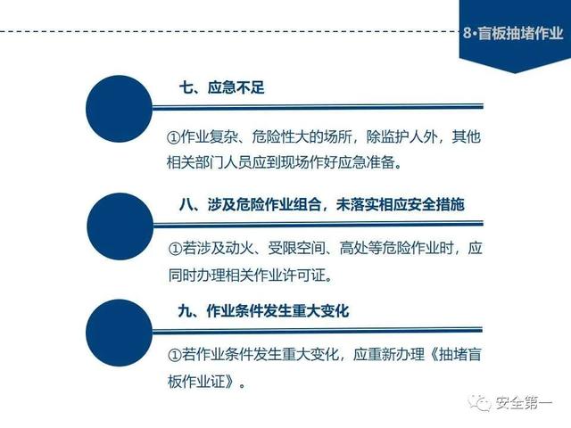 十大危险作业规范，大危险作业安全必备