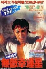 周星驰的电影全部电影，周星驰电影全集列表（6部上榜百年百部优秀电影）