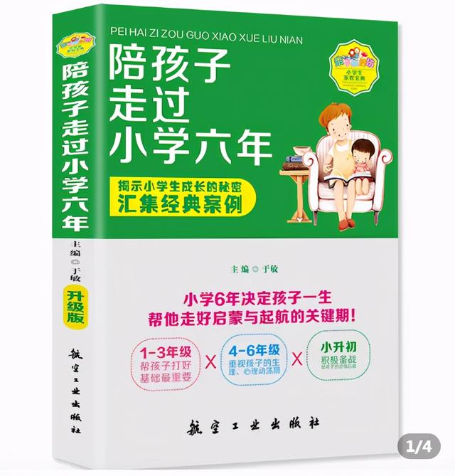 中小学生日常行为规范，中小学生日常行为规范不骂人（小学生上学不带书）