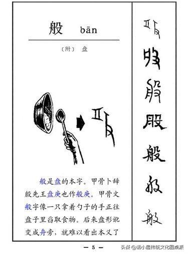 汉字的演变甲骨文金文小篆楷书，从甲骨文到简化字——汉字的演变全过程