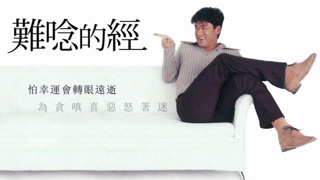 周华健的经典歌曲，周华健金庸十首金曲（几乎每张专辑每首歌都好听）