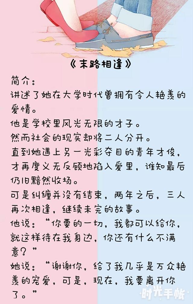 不顾一切居筱亦，男女主有年龄差的甜文推荐
