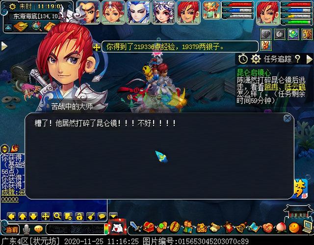 梦幻慈航渡鬼怎么打，神器任务合昆仑启镜心