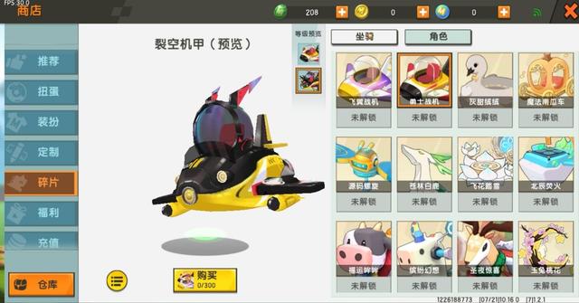 迷你世界最容易获得的坐骑，迷你世界：无敌旋风坐骑来袭