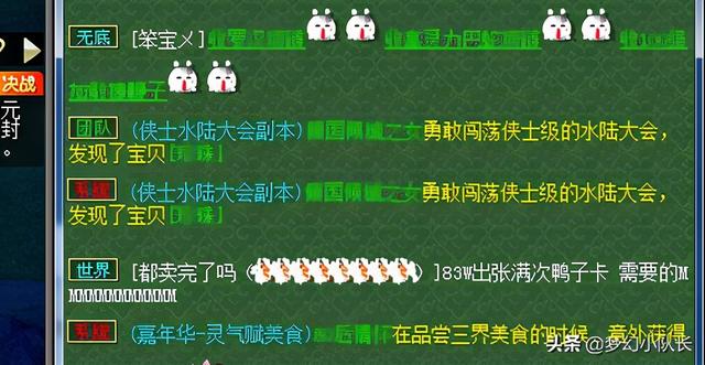 侠士水路刷2次，梦幻西游侠士水路第二次怎么刷（梦幻西游二刷《侠士水陆》攻略）
