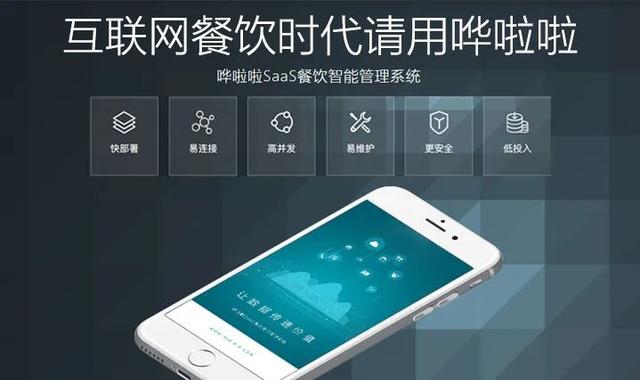 哗啦啦收银系统，哗啦啦SaaS收银系统（哗啦啦被商家投诉提现困难）