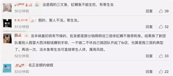 三文鱼和虹鳟鱼的区别看外观，连农国栋师傅都弄错的问题