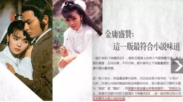 金庸心中最美的小龍女，周潤發曾因與她分手自殺，如今卻孤獨終老 娛樂八卦吃瓜 第3张