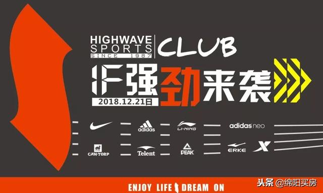 绵阳经开区万达广场二期，明天见绵阳经开万达广场12.21盛大开幕