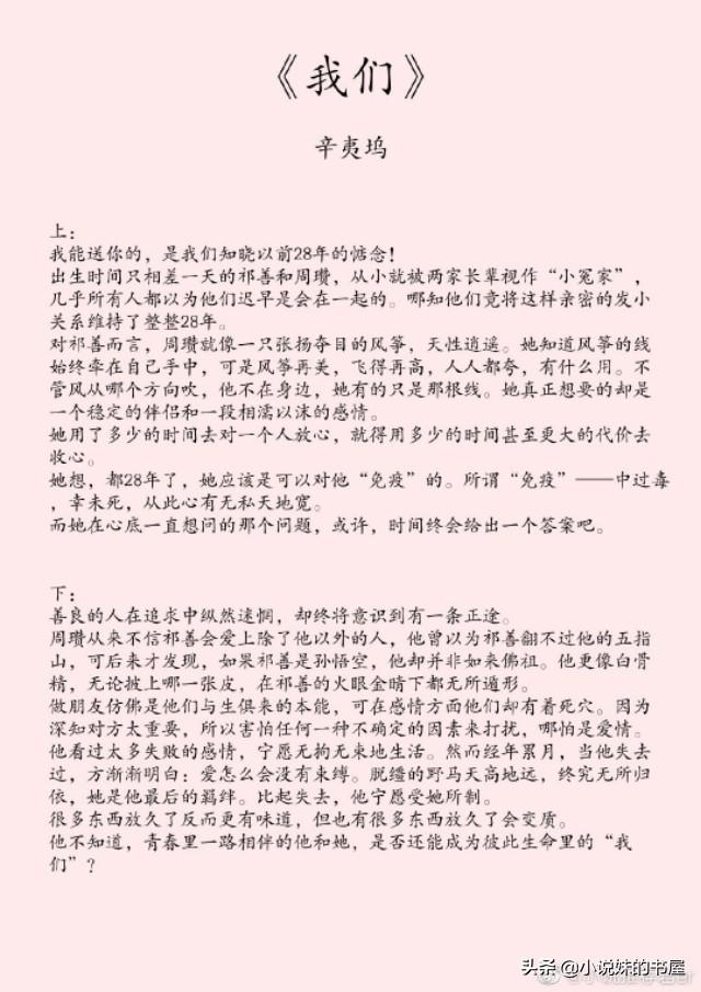 有什么好看的青梅竹马宠文,青梅竹马文从稚童到年少 有什么好看的青梅竹马宠文,青梅竹马文从稚童到年少