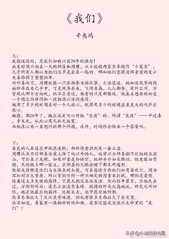 有什么好看的青梅竹马宠文，青梅竹马文从稚童到年少