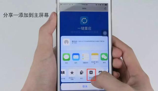 iphone怎么强制重启，iphone 怎么强制重启