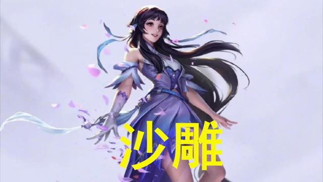 王者荣耀新四大美女貂蝉公孙离，貂蝉逐梦之音优化