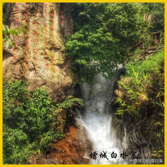 白水寨免费景点，景色秀美的白水寨