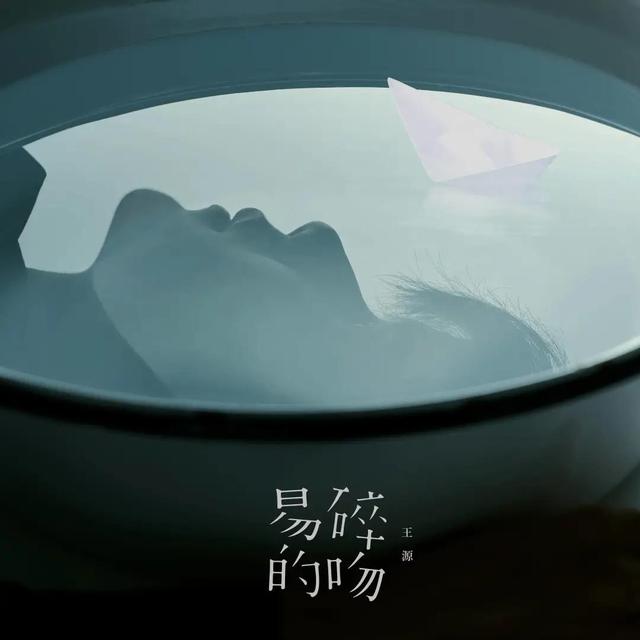 王源第一首个人原创歌曲是什么，王源：这是对喜欢我的人的回应