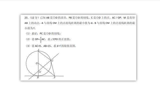 中考数学压轴题，数学中考压轴题大全及答案（这地区近10年中考数学压轴题）