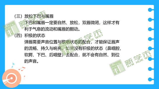 唱歌弹唇技巧，教你歌唱中如何正确的咬字和吐字,这些技巧太有用了