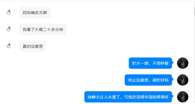 囧妈是烂片吗，囧妈乱象多严重