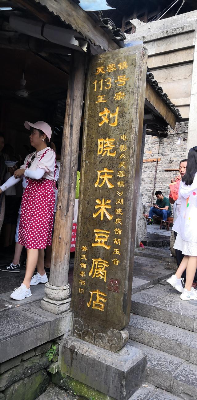 芙蓉镇旅游攻略，自驾游芙蓉镇旅游攻略图（芙蓉镇旅行功略）