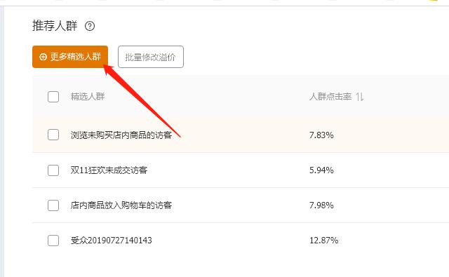 淘宝如何免费获得爆款，淘宝如何从0开始到爆款的几个步骤