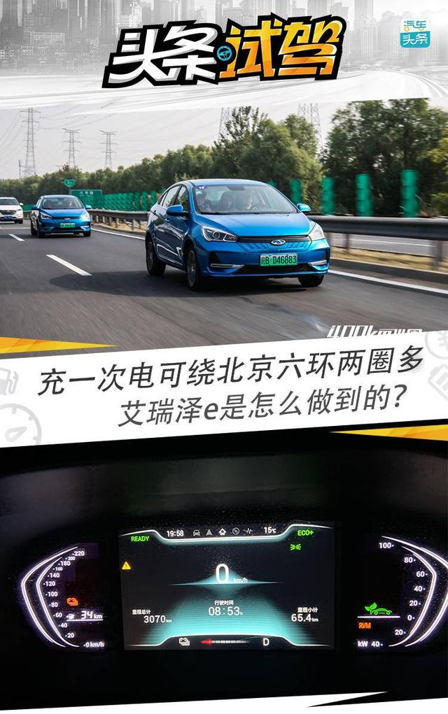 一块电池、两圈六环，艾瑞泽e是怎么做到的？