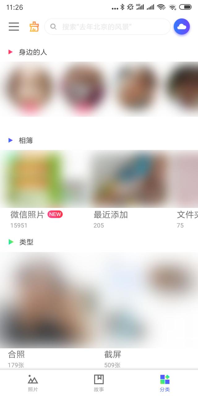 怎样做腾讯相册，在这就能存放照片和视频