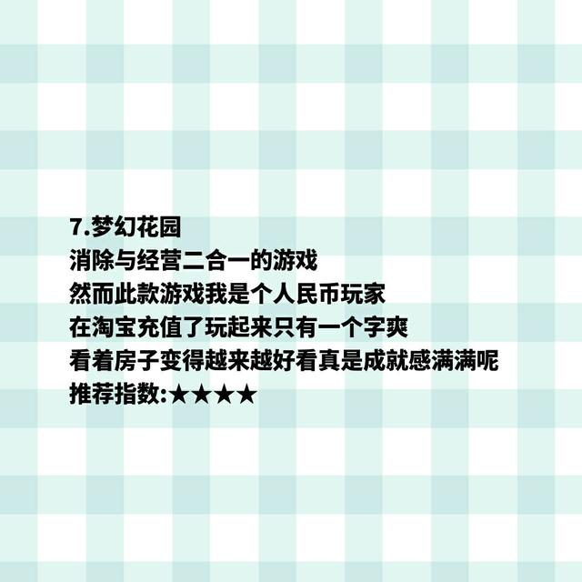女生游戏排行榜前十名，女生网络游戏排行榜（适合女生玩的游戏）