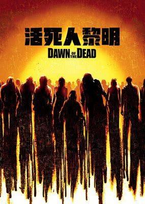 盘点十大经典丧尸题材电影，盘点十部经典丧尸科幻片