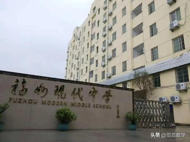 福州初中学校排名，福州市区最好的十大公立初中