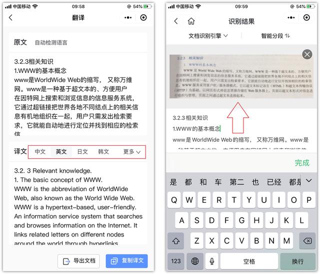 才发觉微信隐藏的6个作用,每个都很好用,长见识了