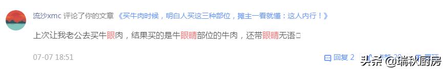 牛肉哪个部位好吃，肉铺买牛肉只要说这4个词（买牛肉该买哪个部位好吃）
