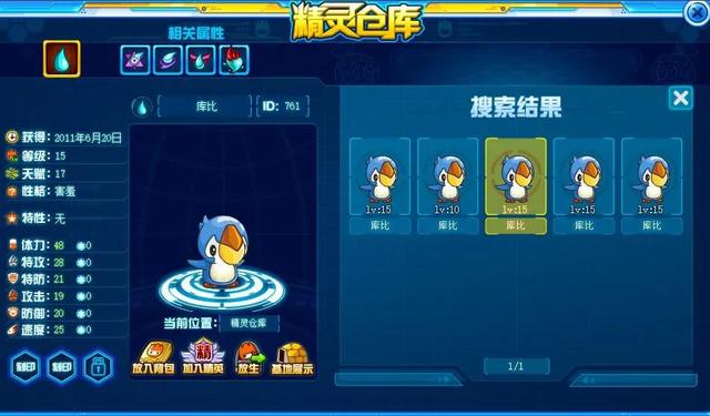 赛尔号最值得氪金的精灵，赛尔号12周年精灵氪金顺序