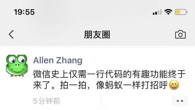 微信拍一拍这功能怎么用，教你正确使用方法