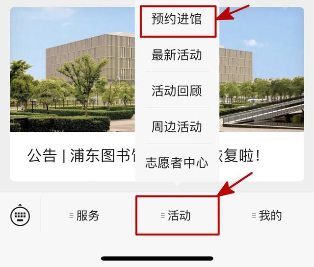 上海浦东图书馆阅览室，浦东图书馆明起有序恢复阅览服务