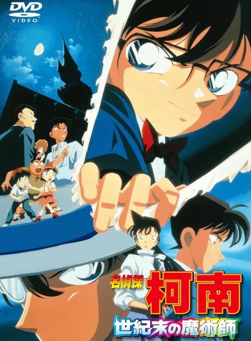柯南剧场版排名，名侦探柯南里面最好看的剧场版（柯南新剧场版《黑铁的鱼影》首周票房登顶）