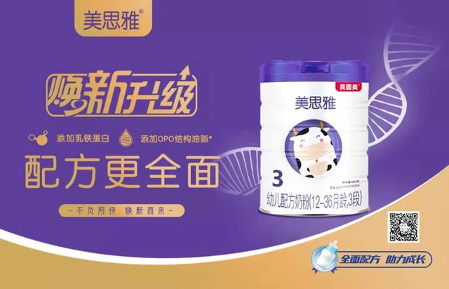 美尔雅新款上新了，美思雅焕新上市