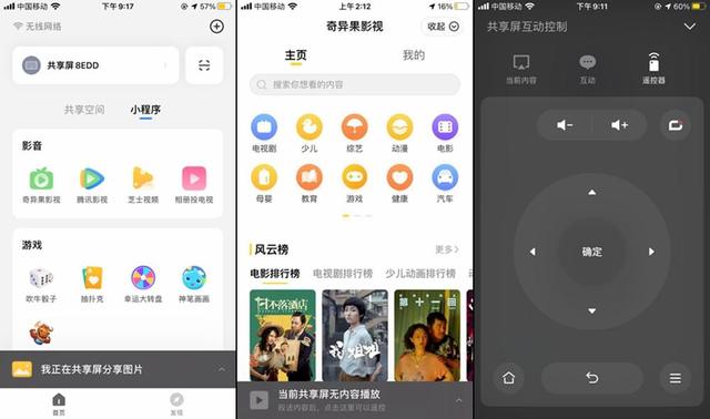 酷开电视怎么多屏互动，小屏大屏多屏联动