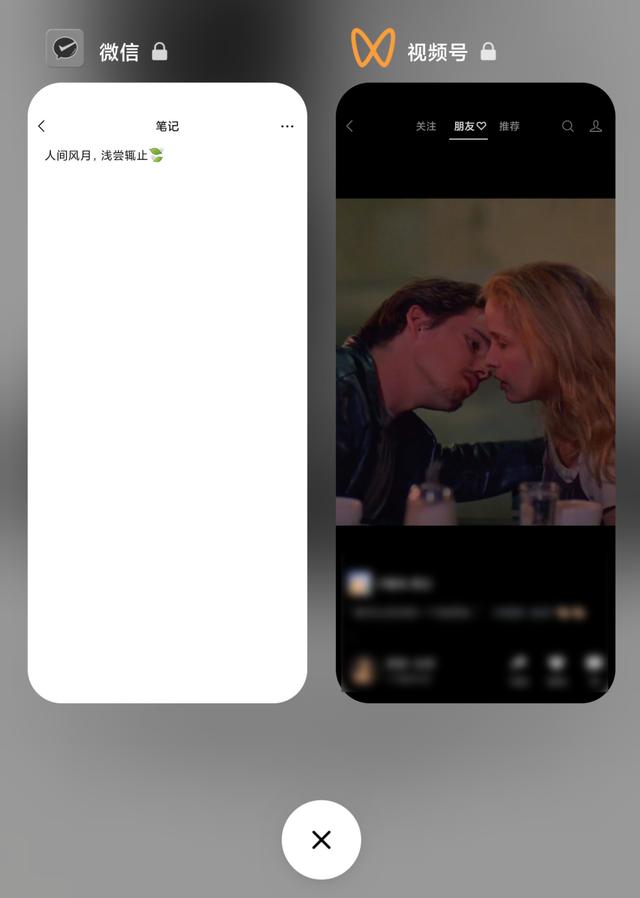 微信可以登录多个账号啦
