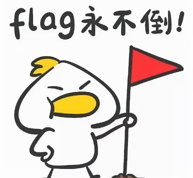 关于汉字你不知道的冷知识，细说汉字今天你立flag了吗