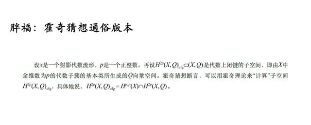 千年未决的数学难题，至今没有被证明的数学猜想