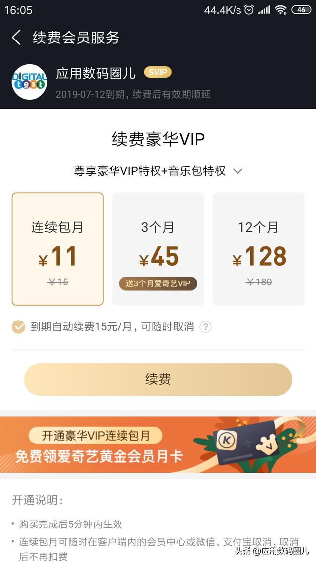 酷狗音乐概念版，酷狗音乐概念版和原版哪个好